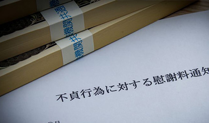 確実な証拠を掴む!不貞行為に対する慰謝料通知書